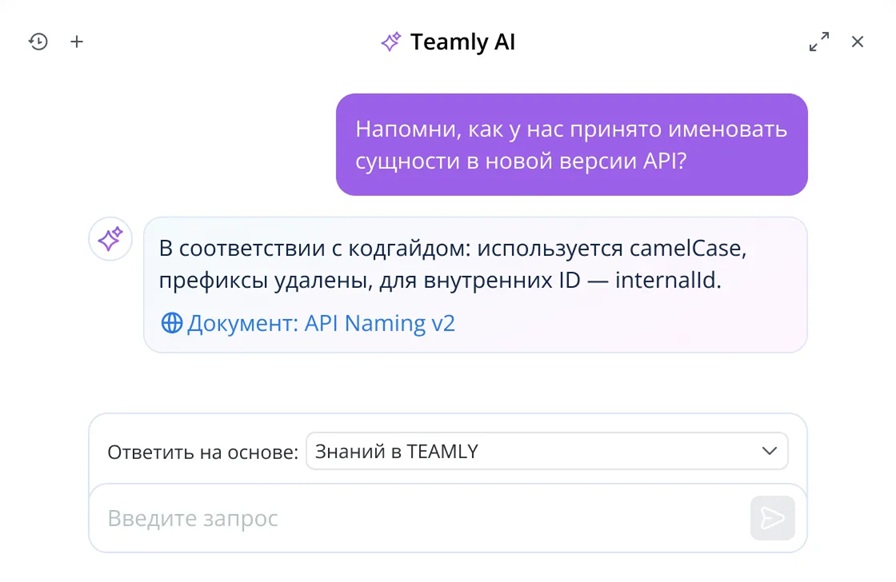 При разработке ИИ-помощника учли важное ограничение: ассистент показывает только ту информацию, к которой у пользователя есть допуск с учетом роли