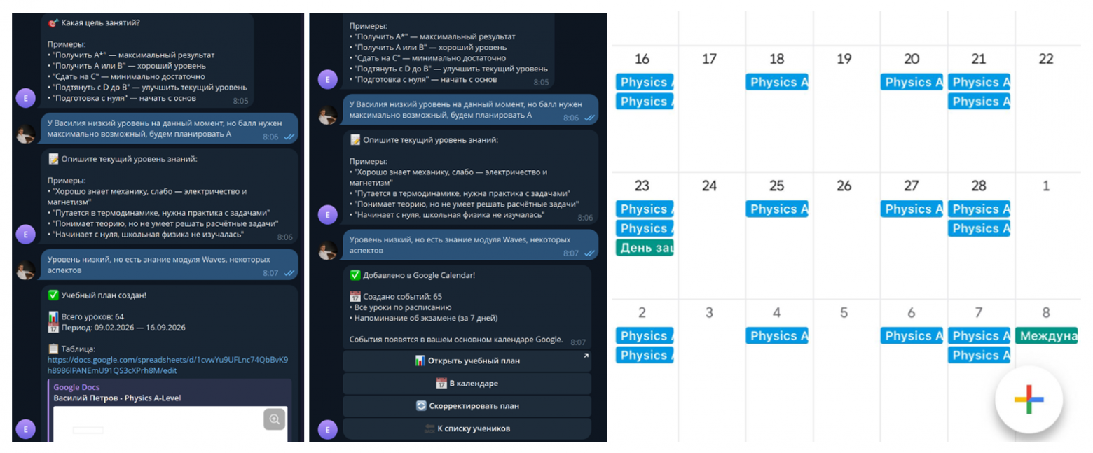 Пример работы бота