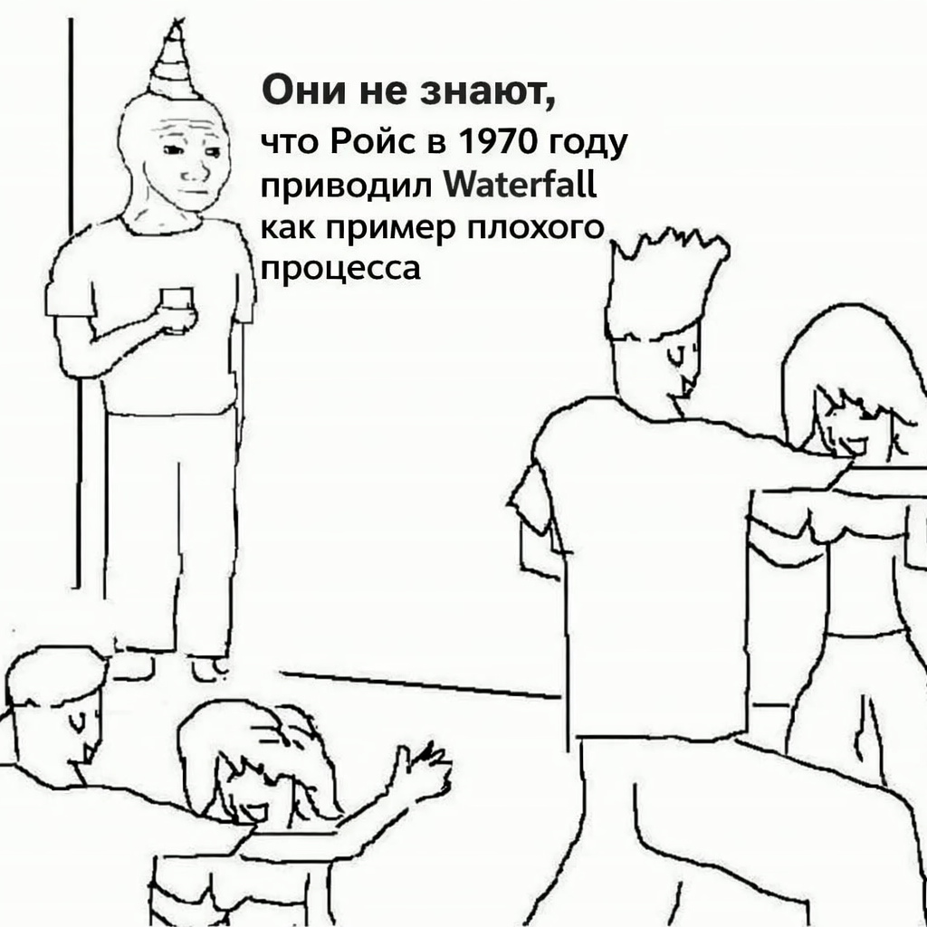 Типичный менеджер, который узнал правду