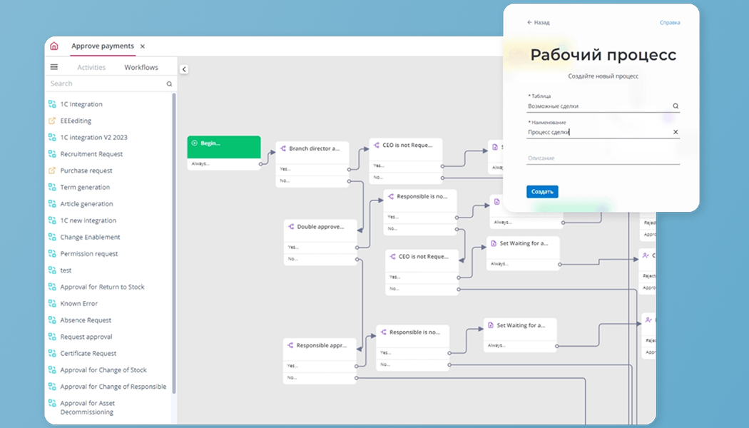 Собирай и властвуй | Low/No-code сборка в SimpleOne SDLC