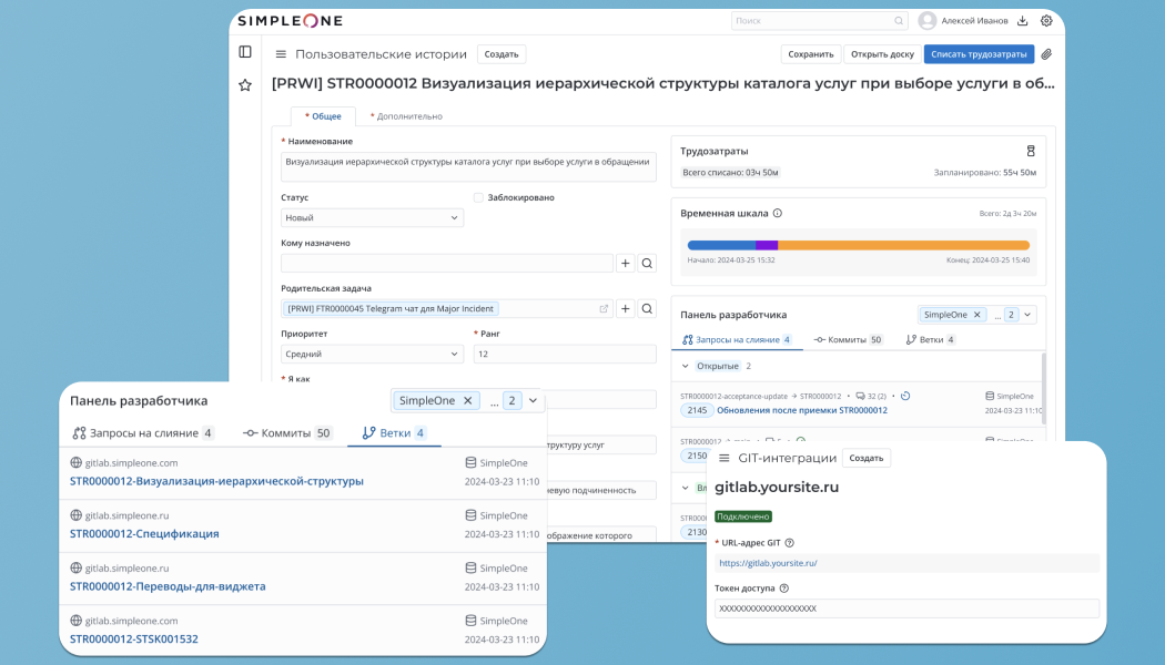 Git как на ладони | Интеграция с Git в SimpleOne SDLC