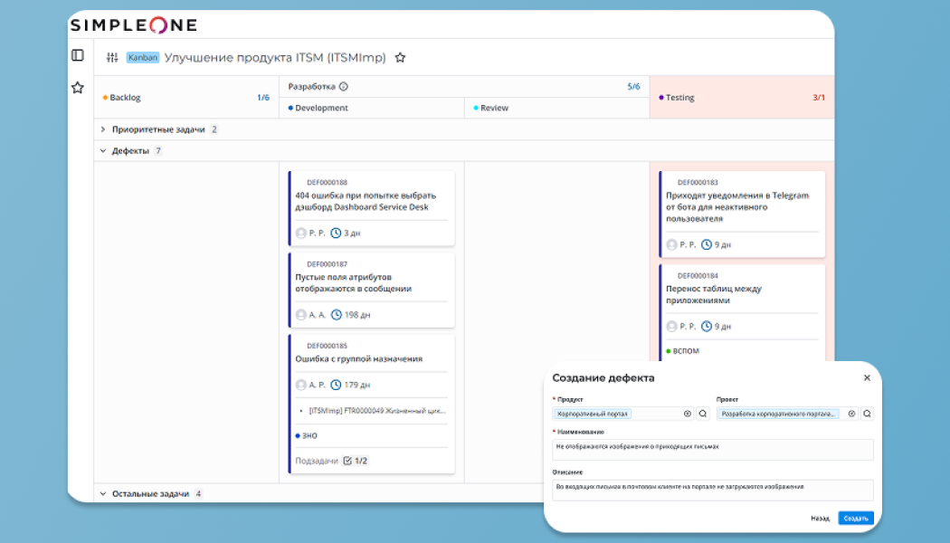 Лёгким движением руки инцидент превращается в задачу | Связь SimpleOne SDLC с ServiceDesk