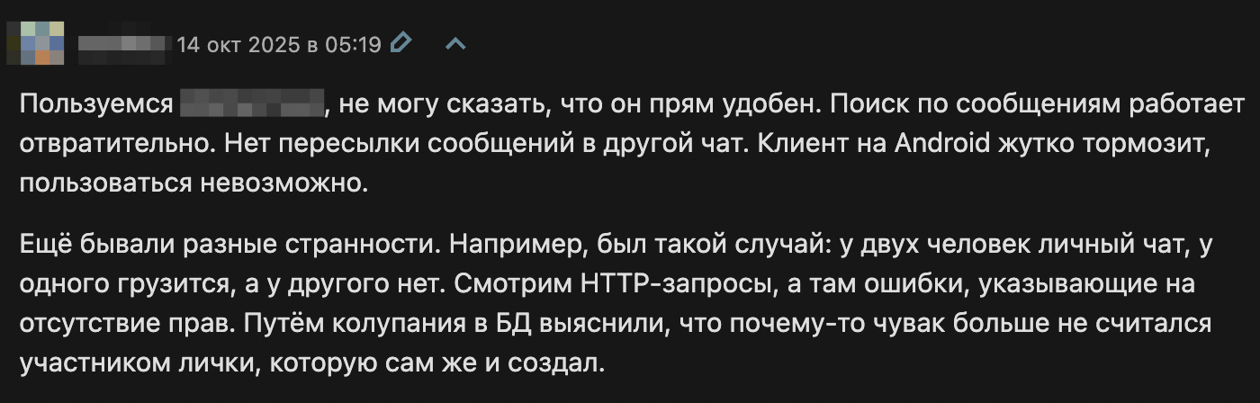 Пять человек в компании должны сказать Ок, чтобы сменить мессенджер. Вот что убедит каждого из них - 3 Пять человек в компании должны сказать Ок, чтобы сменить мессенджер. Вот что убедит каждого из них - 3