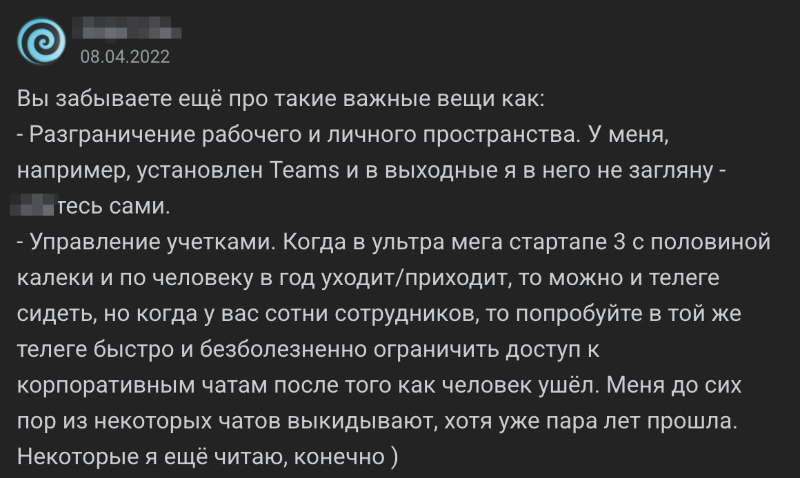 Пять человек в компании должны сказать Ок, чтобы сменить мессенджер. Вот что убедит каждого из них - 1 Пять человек в компании должны сказать Ок, чтобы сменить мессенджер. Вот что убедит каждого из них - 1
