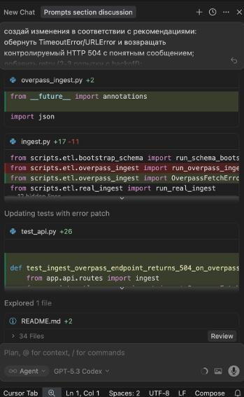 Окно Code assistant в Cursor
