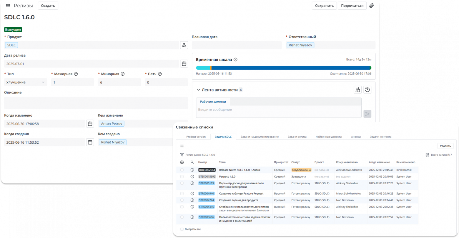 Управление релизами в SimpleOne SDLC