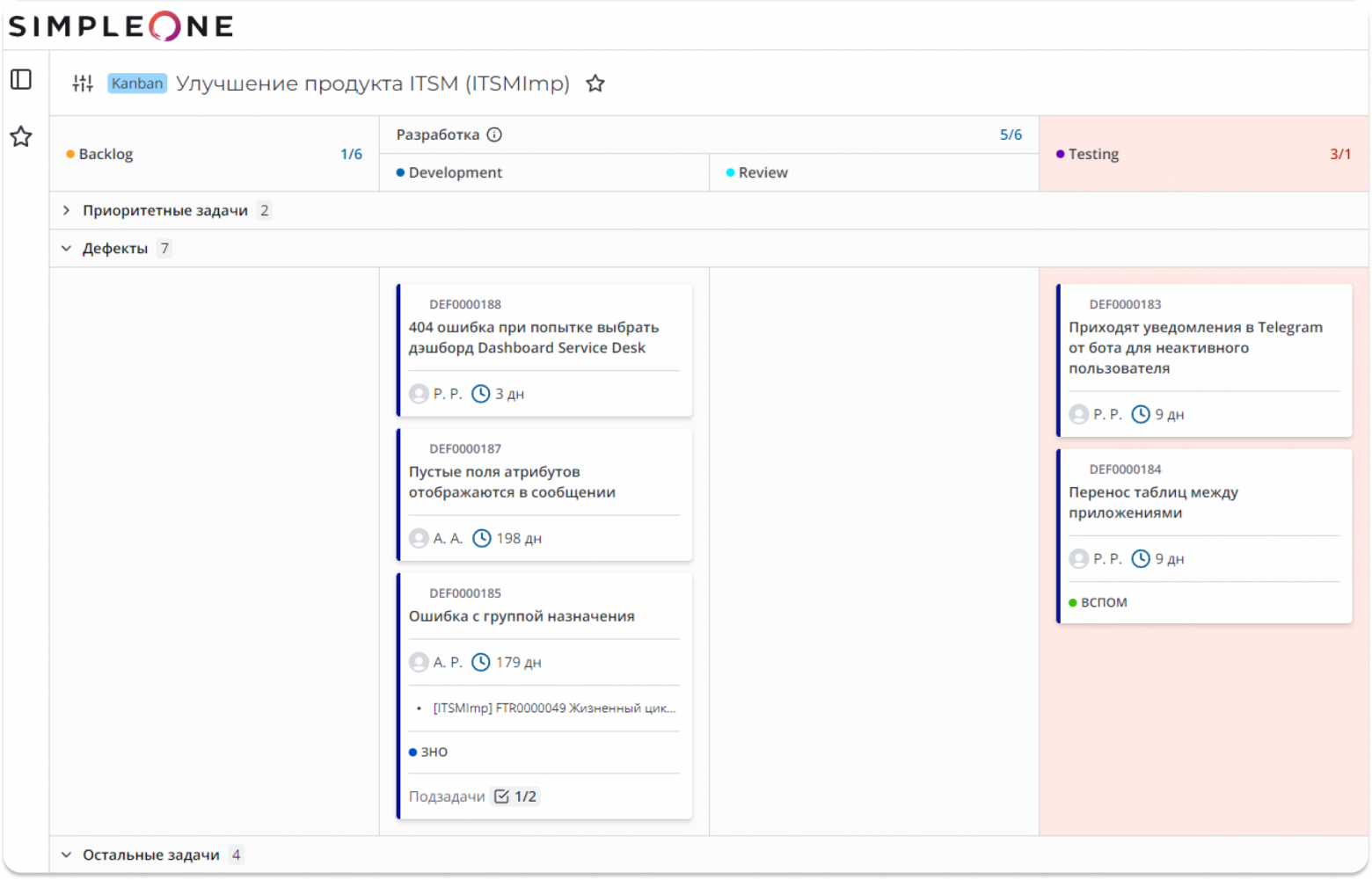 Kanban доска для работы с дефектами в SimpleOne SDLC