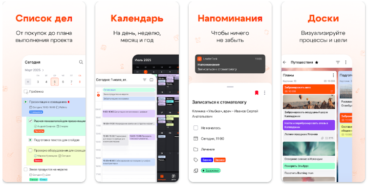 8 лучших календарей для Android с поддержкой русского языка - 2