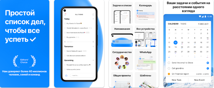 8 лучших календарей для Android с поддержкой русского языка - 4