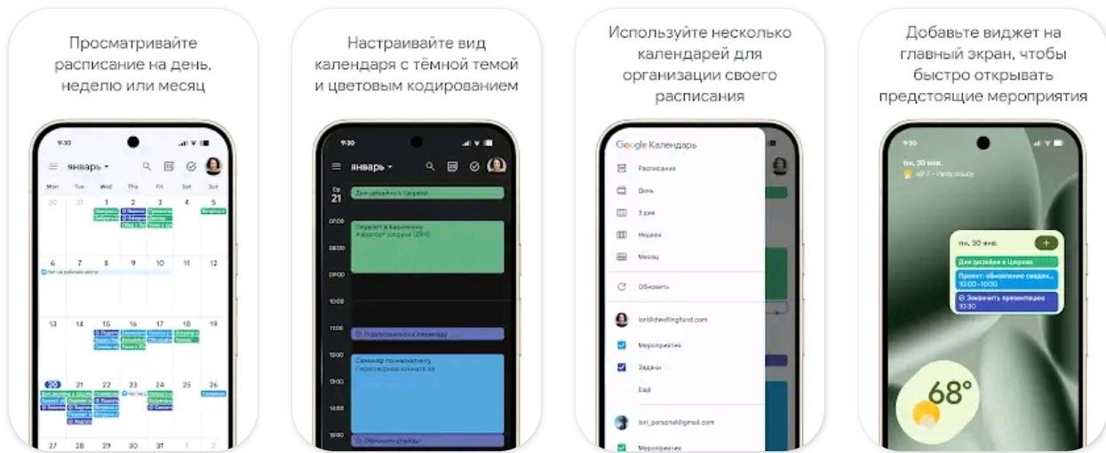 8 лучших календарей для Android с поддержкой русского языка - 6