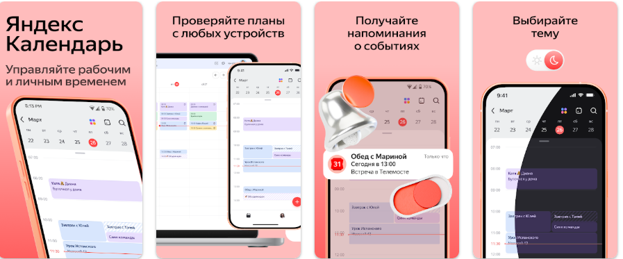8 лучших календарей для Android с поддержкой русского языка - 7
