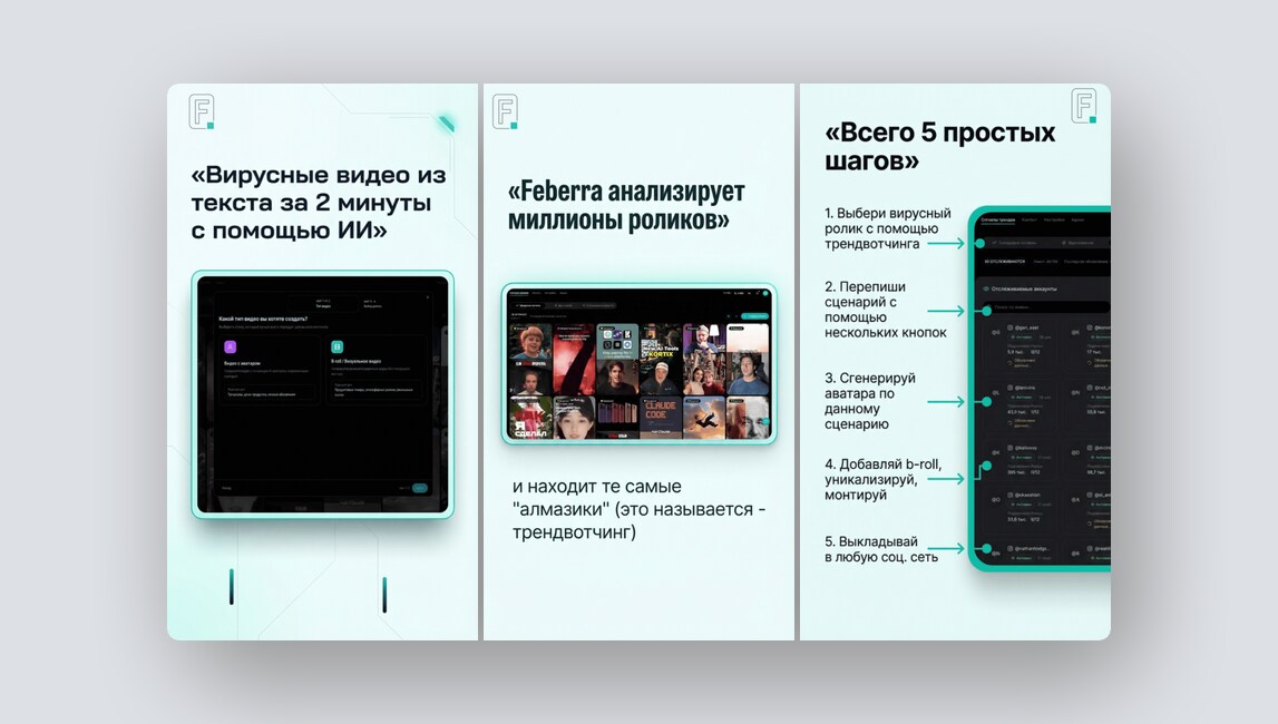 IT-вакансии удаленно и в офисе, контент-завод с ИИ для коротких видео — и еще 8 российских стартапов - 3