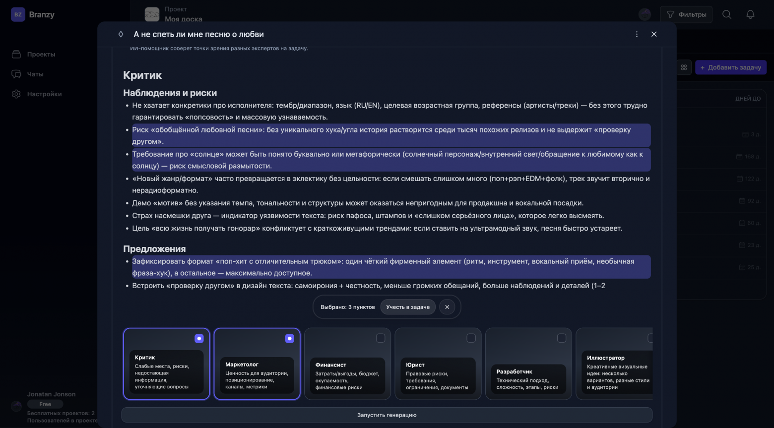 Какую главную ошибку допускают компании при ИИ-трансформации, как это исправить и при чем тут Брэнзи? - 3