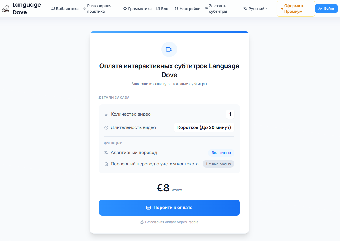 Мой опыт монетизации проекта: шахматы по переписке с платёжным сервисом - 5