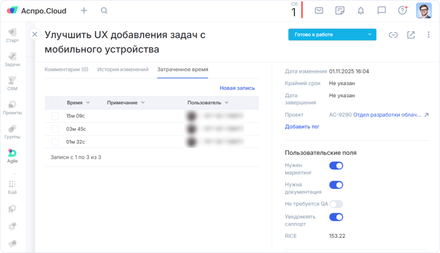 Поля-триггеры автоматических уведомлений в Аспро.Cloud