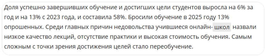 400 000 вникуда: почему новички бросают профессию после дорогих курсов - 3