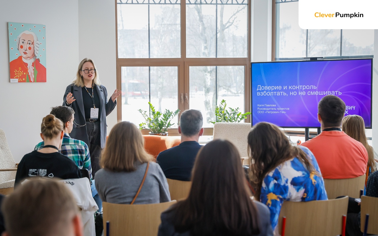 Катя Павлова про доверие руководителя к команде