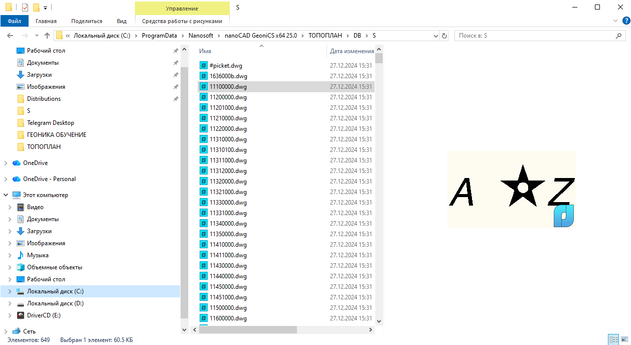  Рис. 11. Хранилище графического отображения УТЗ