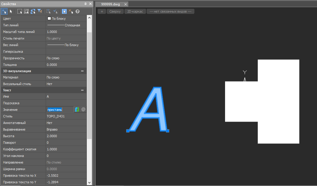 Рис. 12. Создание графики для УТЗ Пристань