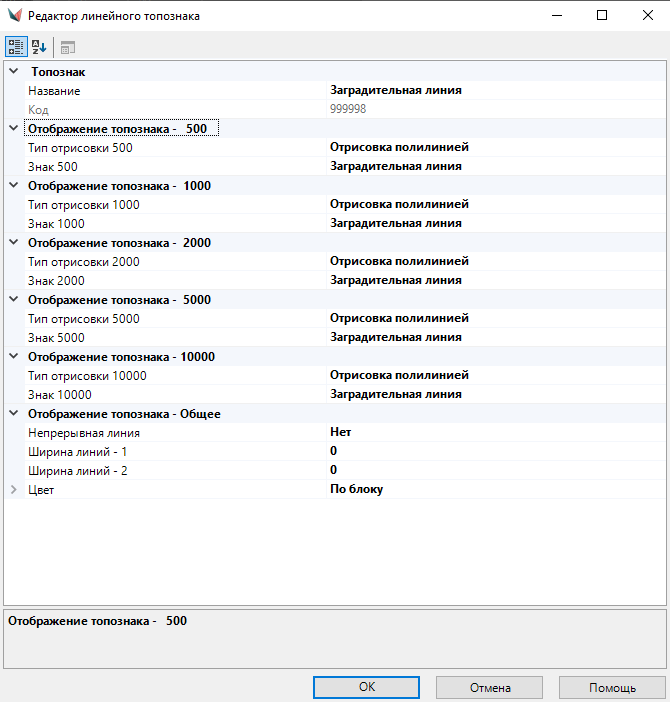 Рис. 19. Выбор полилинии для отрисовки линейного УТЗ