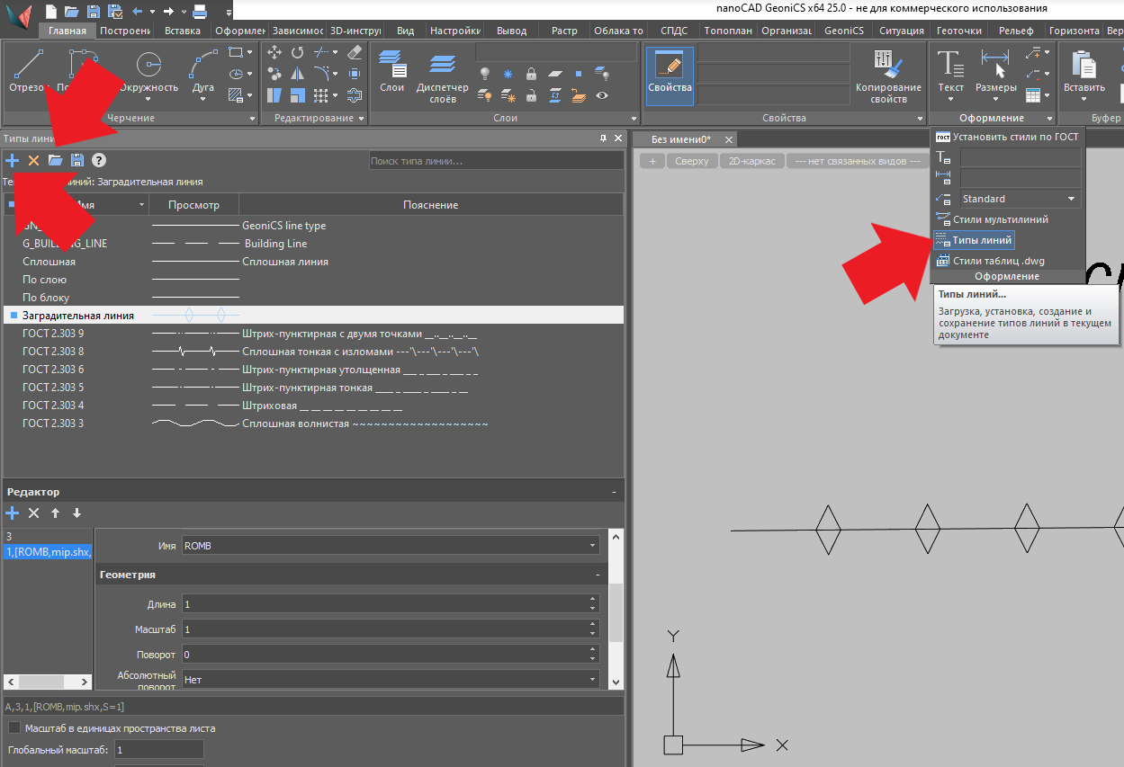 Рис. 20. Открытие Редактора полилиний платформы nanoCAD