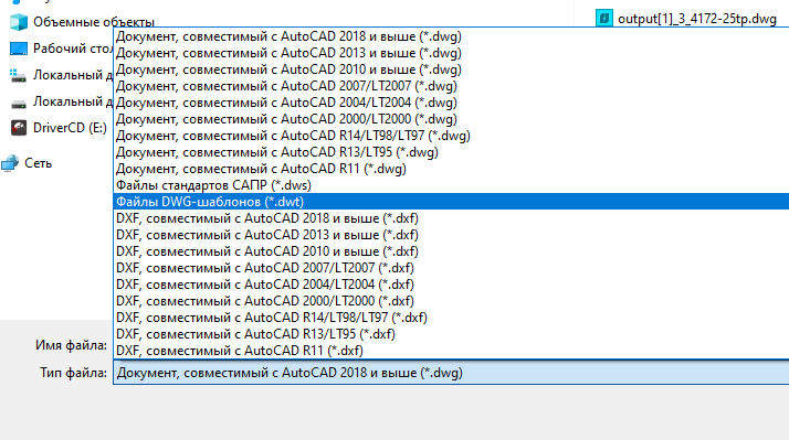 Рис. 22. Создание DWG-шаблона