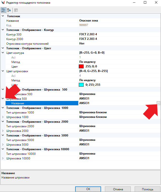 Рис. 24. Редактор площадного топознака