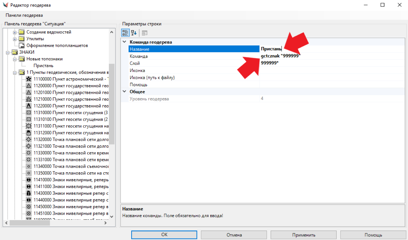 Рис. 7. Первичная настройка новой команды