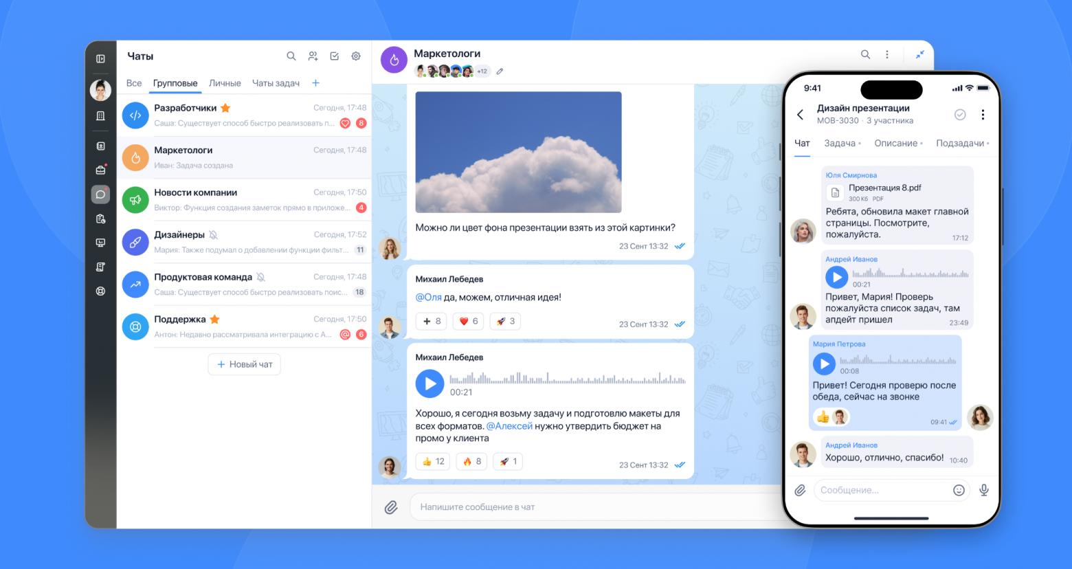 Замена Telegram для команд. Куда и как перенести рабочую коммуникацию - 2