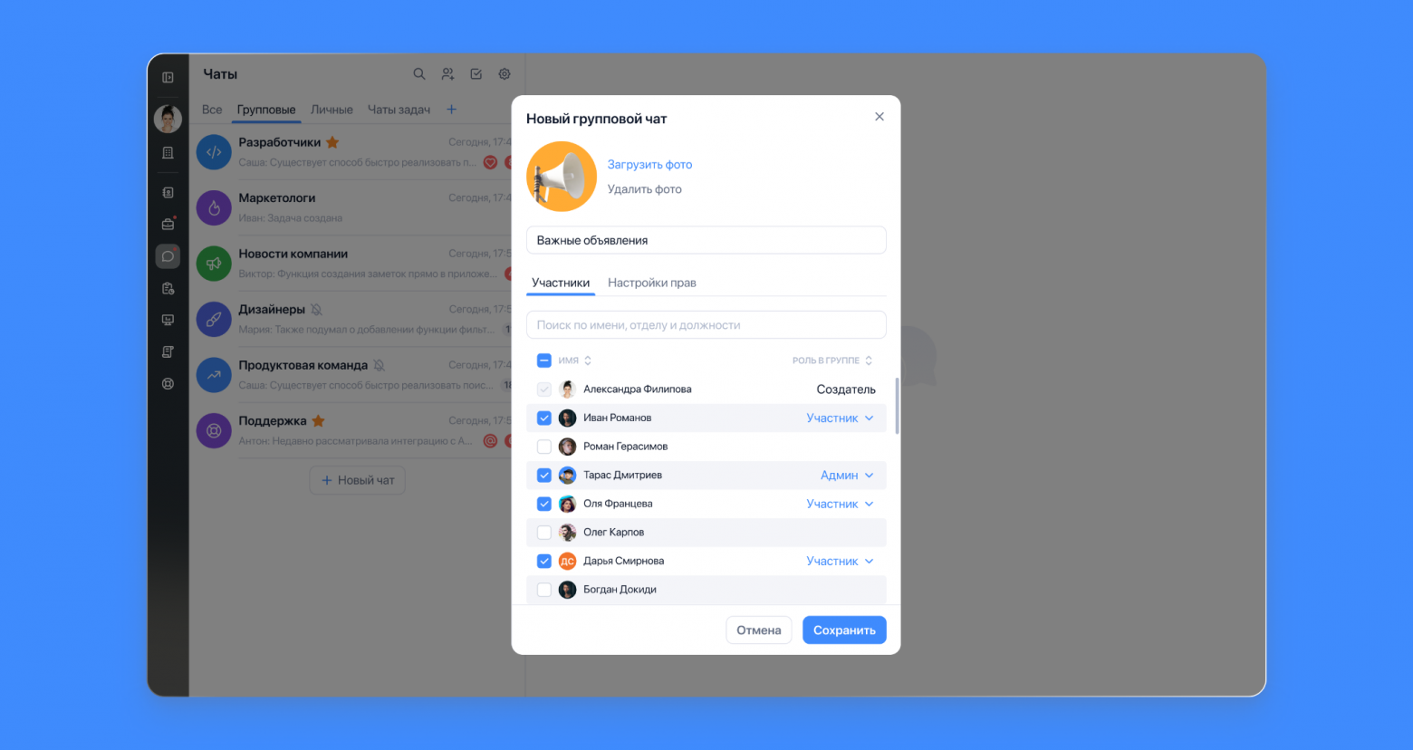 Замена Telegram для команд. Куда и как перенести рабочую коммуникацию - 3