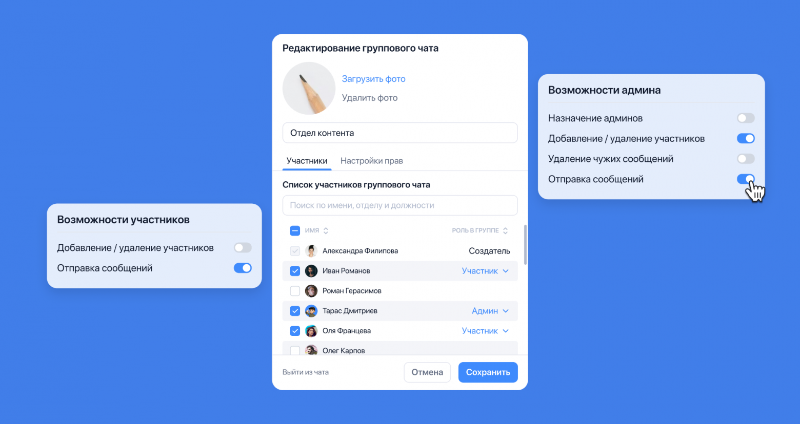 Замена Telegram для команд. Куда и как перенести рабочую коммуникацию - 5