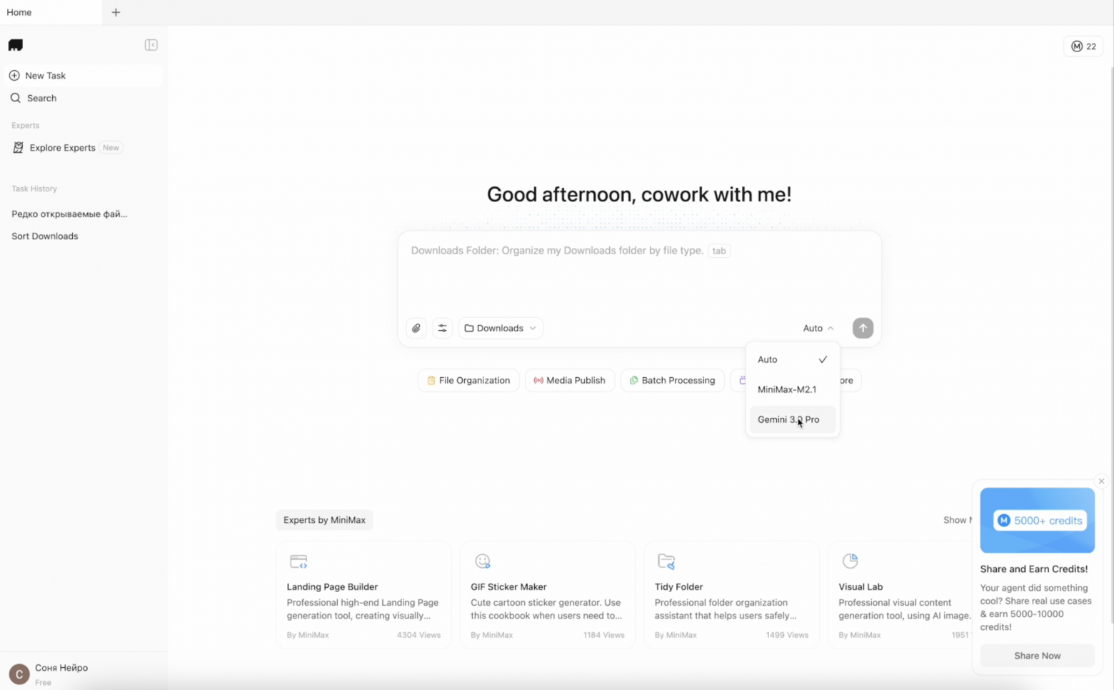MiniMax Agent 2.0: уборка файлов без терминала и альтернатива Claude Cowork и Openclaw (ex. Moltbot-Clawdbot) — мой опыт - 10