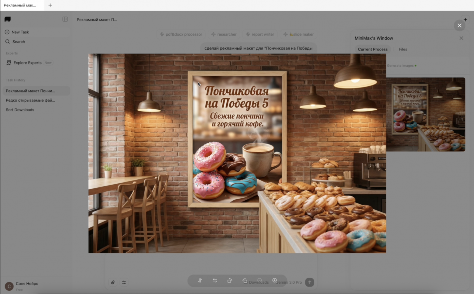 MiniMax Agent 2.0: уборка файлов без терминала и альтернатива Claude Cowork и Openclaw (ex. Moltbot-Clawdbot) — мой опыт - 11