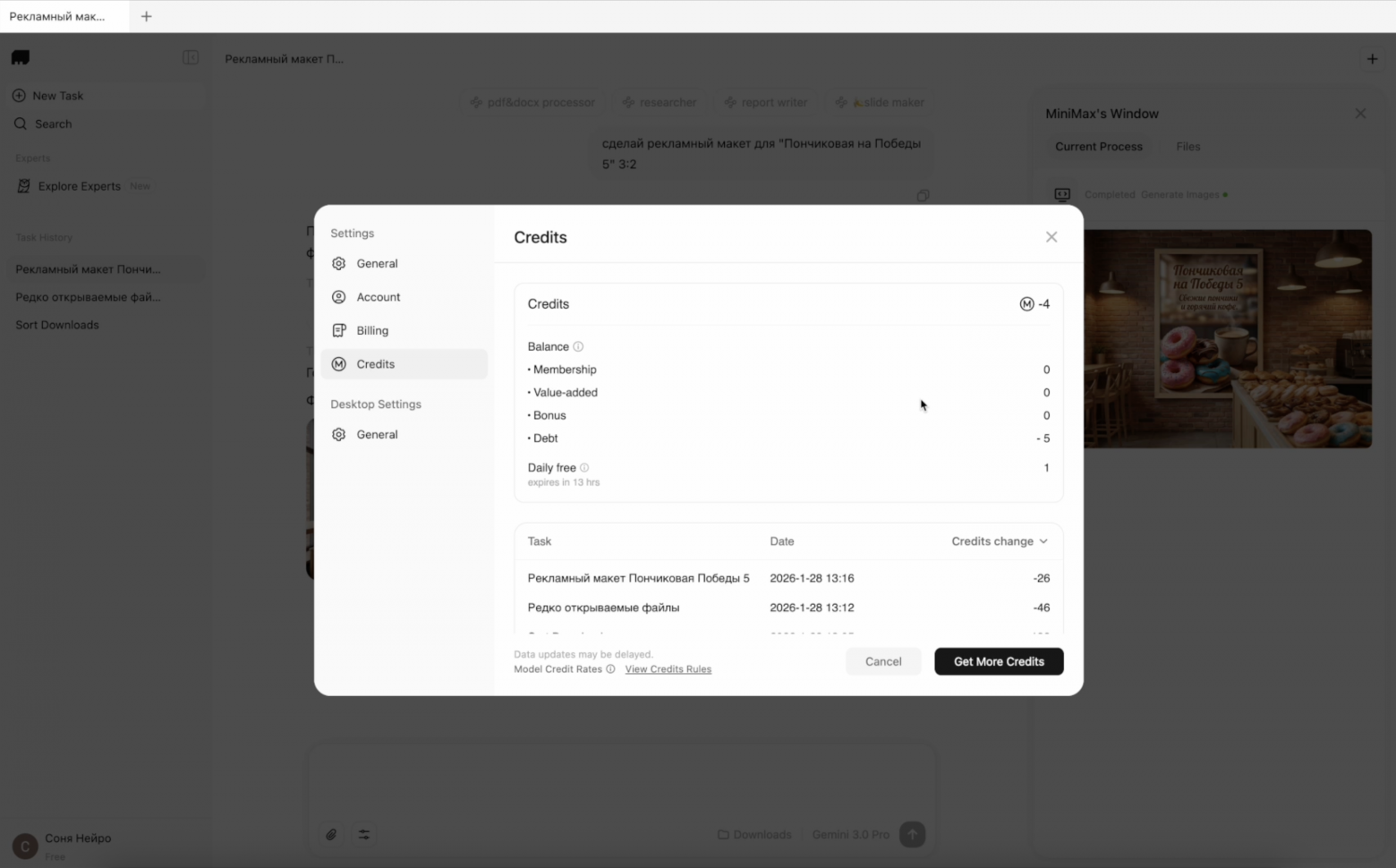 MiniMax Agent 2.0: уборка файлов без терминала и альтернатива Claude Cowork и Openclaw (ex. Moltbot-Clawdbot) — мой опыт - 12