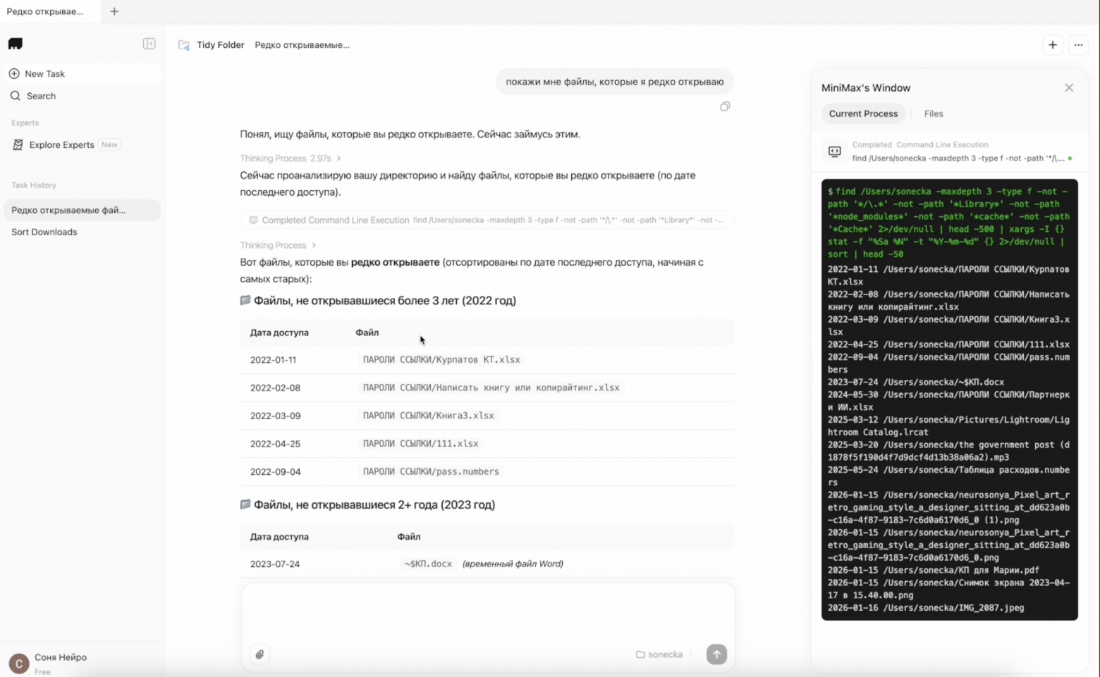 MiniMax Agent 2.0: уборка файлов без терминала и альтернатива Claude Cowork и Openclaw (ex. Moltbot-Clawdbot) — мой опыт - 7