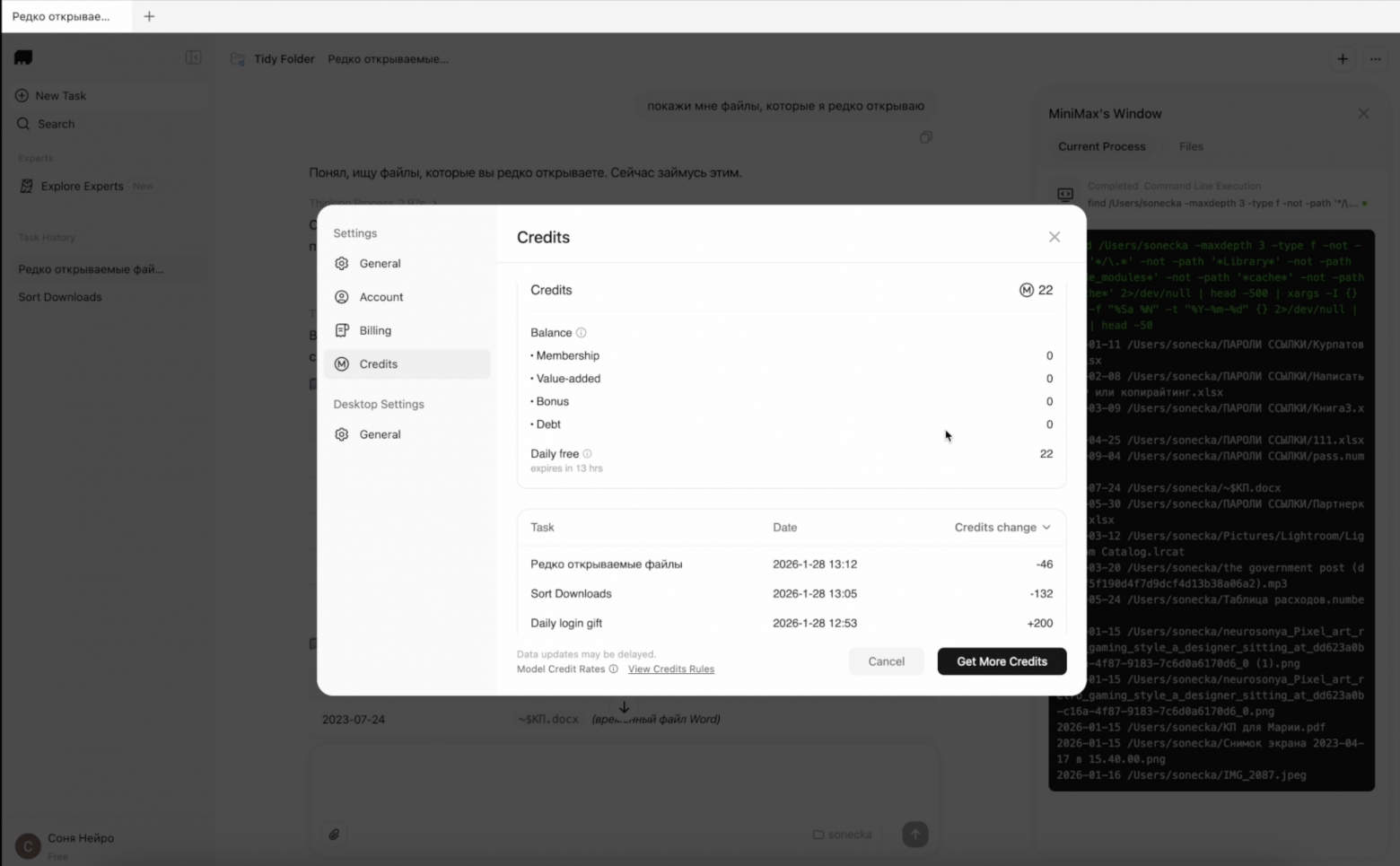 MiniMax Agent 2.0: уборка файлов без терминала и альтернатива Claude Cowork и Openclaw (ex. Moltbot-Clawdbot) — мой опыт - 8