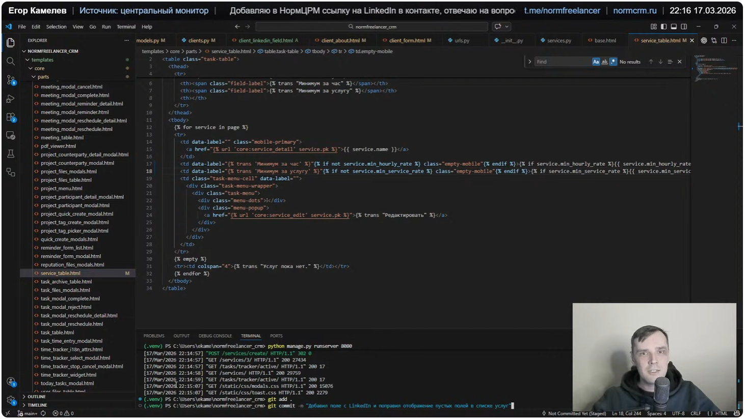 Это центральный монитор. Тут я показывал, как переношу ручками код из Кодекса в свою IDE