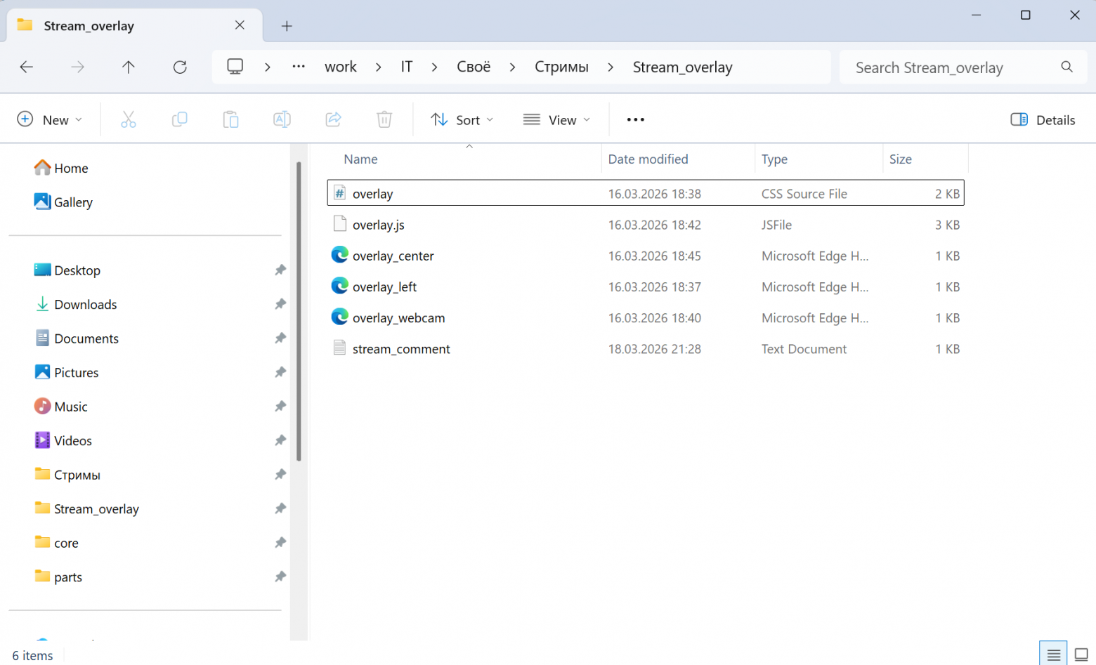 Так хранятся файлы, связанные с плашкой