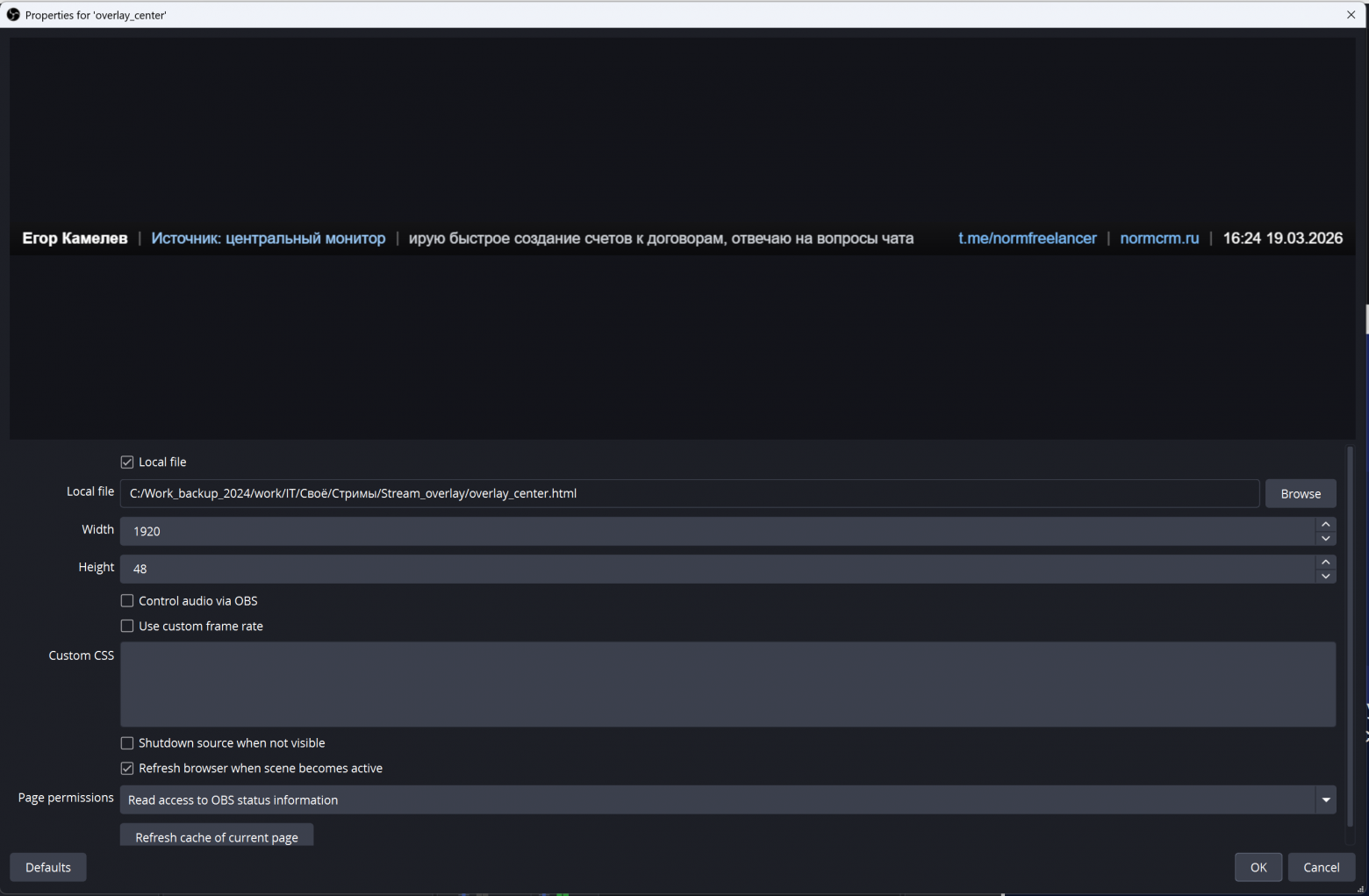 Это настройки источника