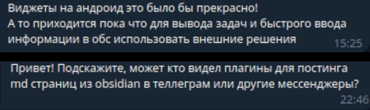 Мечтают ли папки с заметками об отдельном бэкенде? От ресерча к MVP - 4