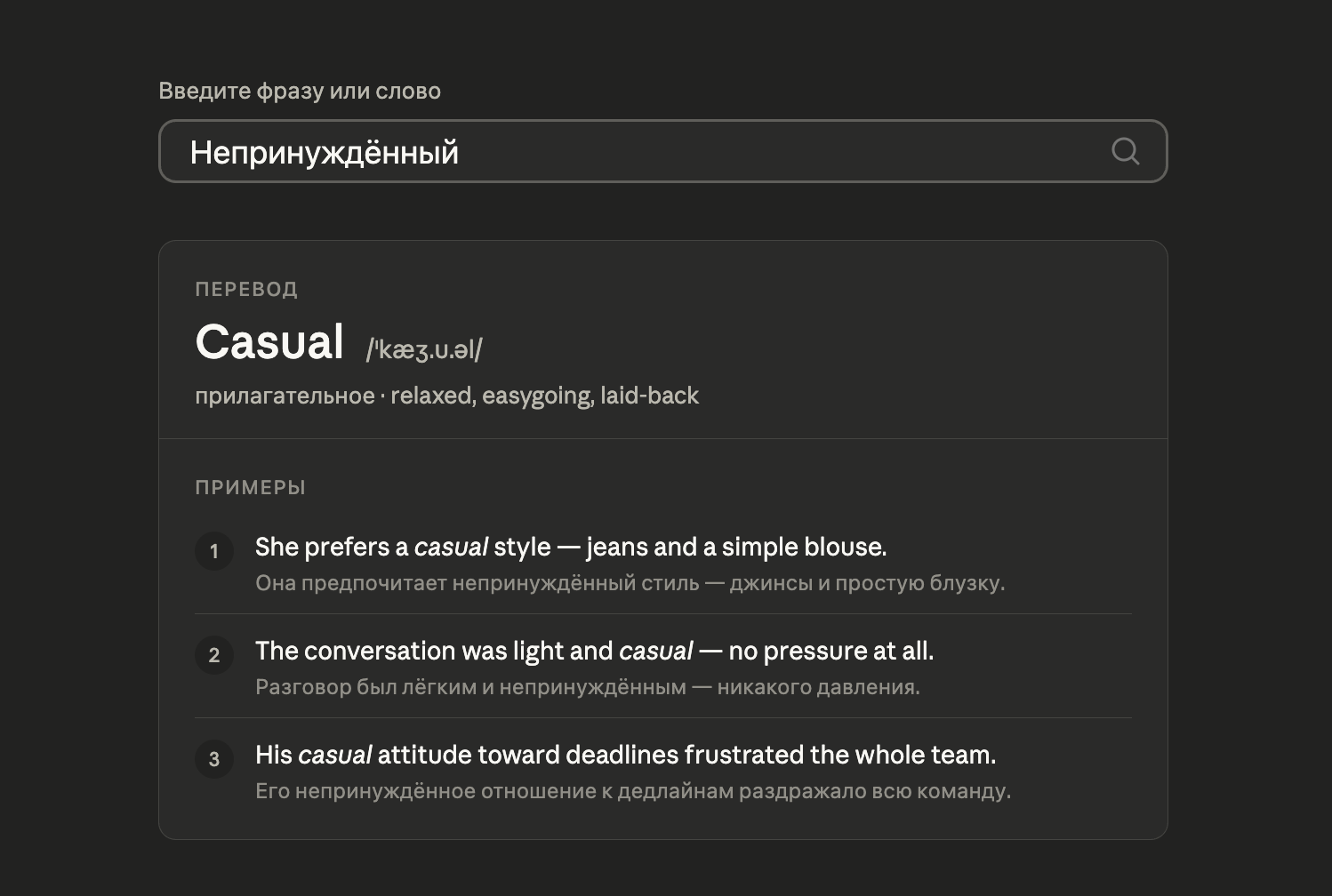 Первый набросок приложения в вебе