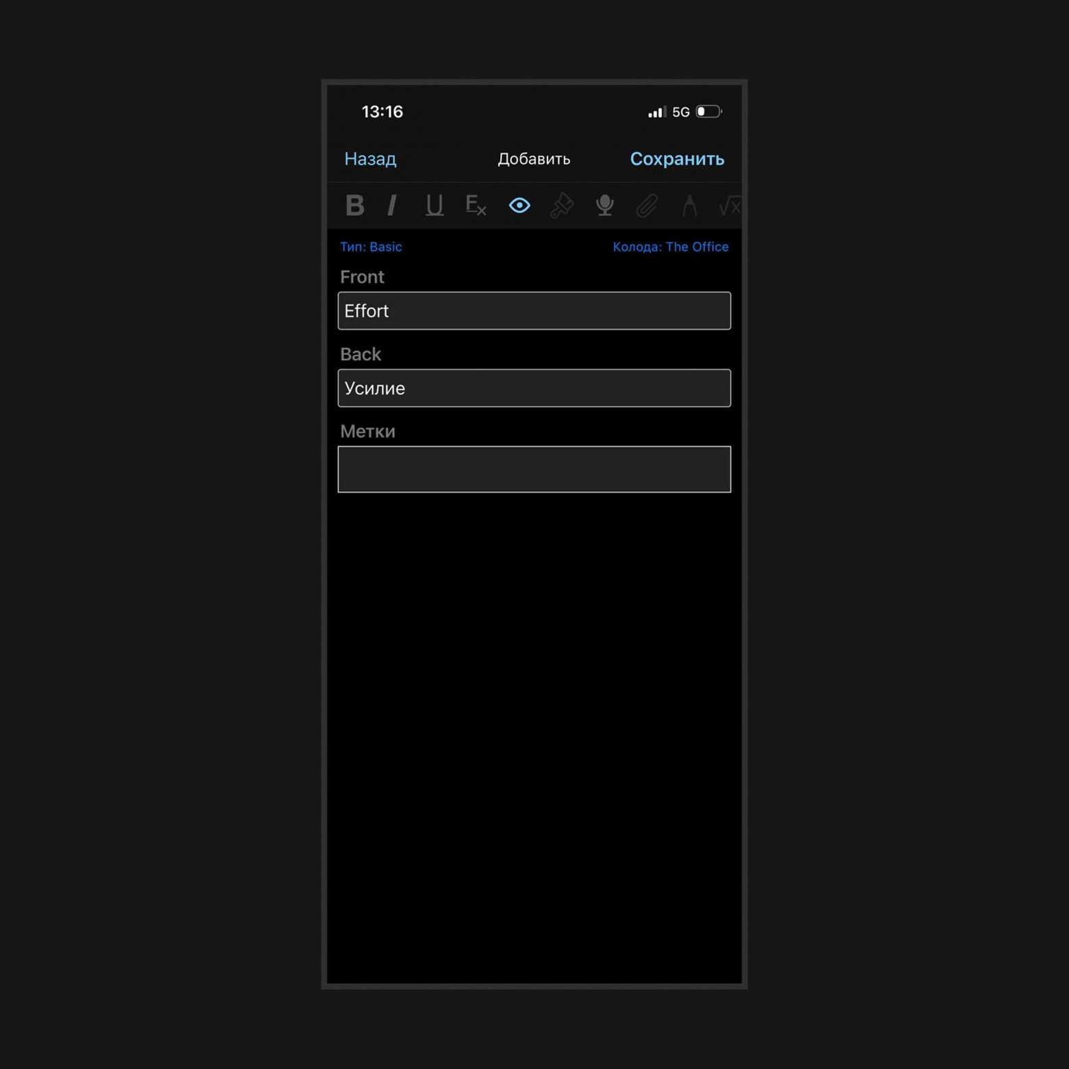 Добавление слов в Anki