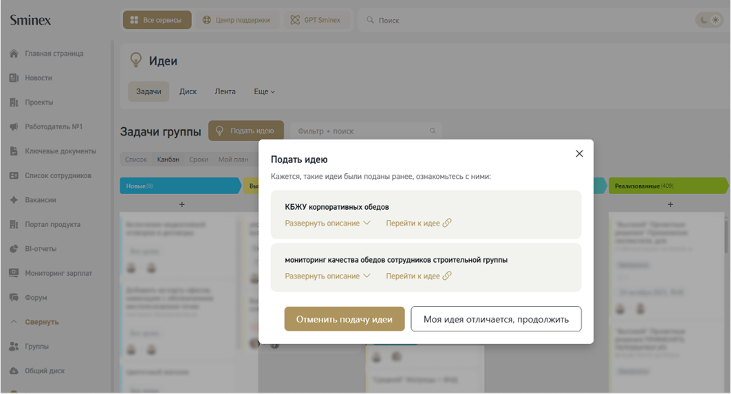 Как мы автоматизировали сбор бизнес-идей - 5