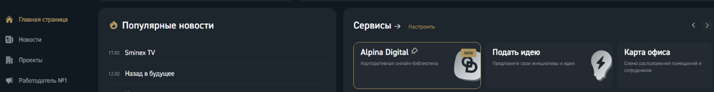 Как мы автоматизировали сбор бизнес-идей - 1