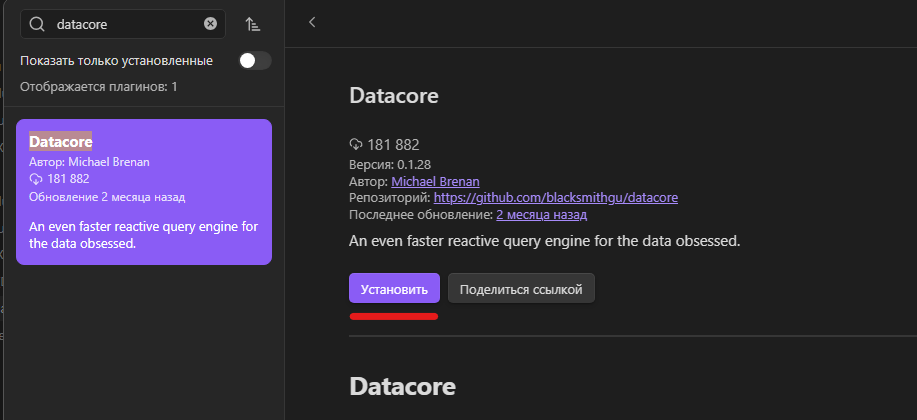Принимаем сложные решения с помощью плагина Datacore. А может поиграем в игру внутри Obsidian? - 10