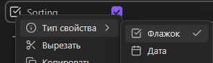 Принимаем сложные решения с помощью плагина Datacore. А может поиграем в игру внутри Obsidian? - 14