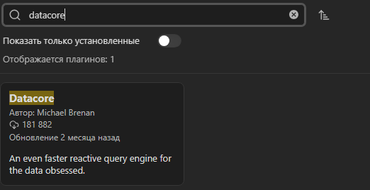 Принимаем сложные решения с помощью плагина Datacore. А может поиграем в игру внутри Obsidian? - 9