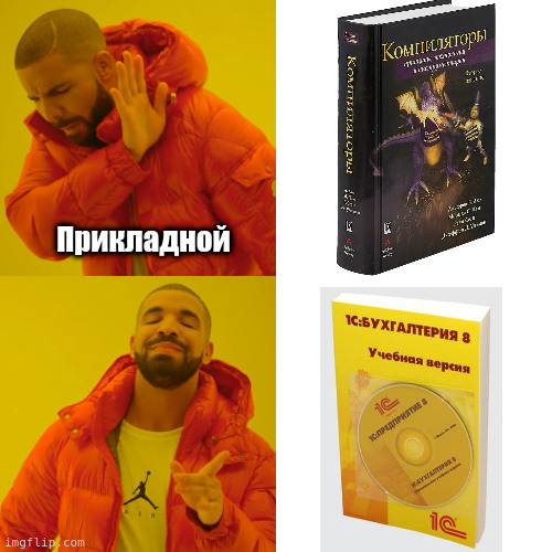 Что учить прикладному разработчику