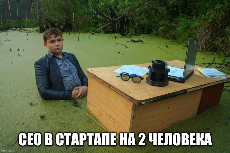 CEO в стартапе на 2 человека