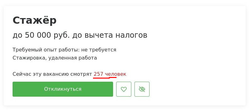 Типичная вакансия джуна на hh